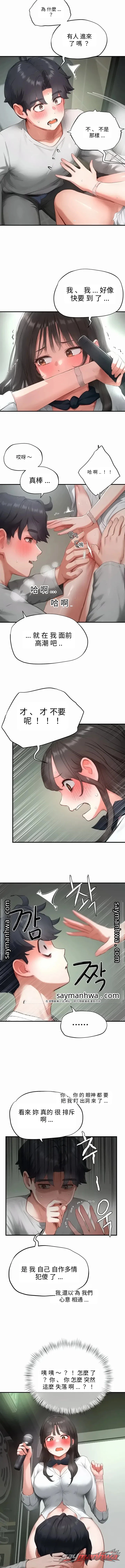 Slave Code 章節 23 page 9