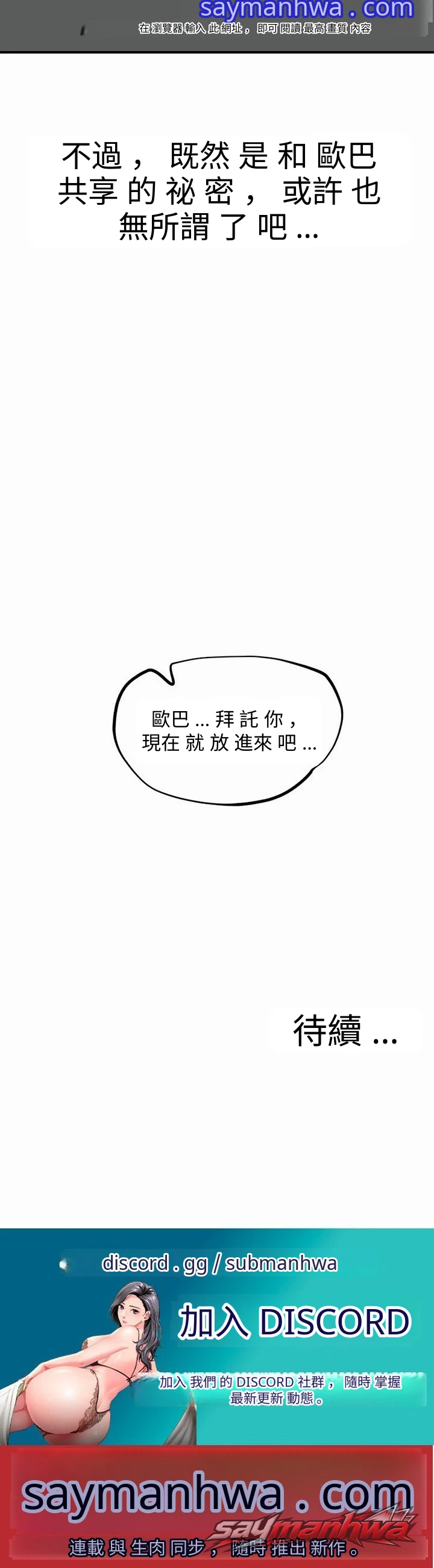 Slave Code 章節 23 page 14