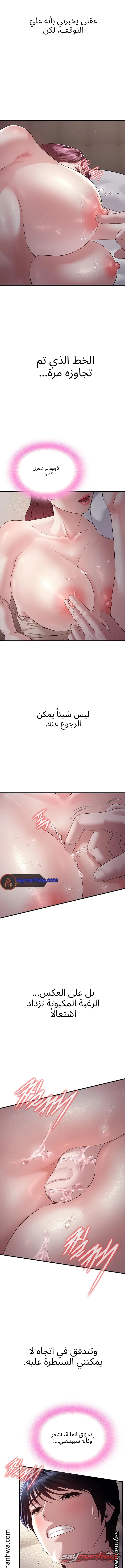 النوم مع والدة صديقي الفصل 3 page 7