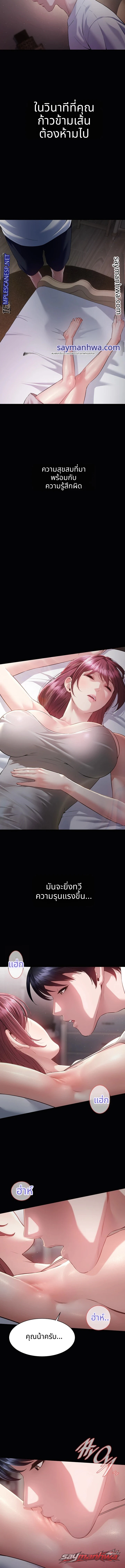นอนกับแม่เพื่อน ตอน 1 page 4