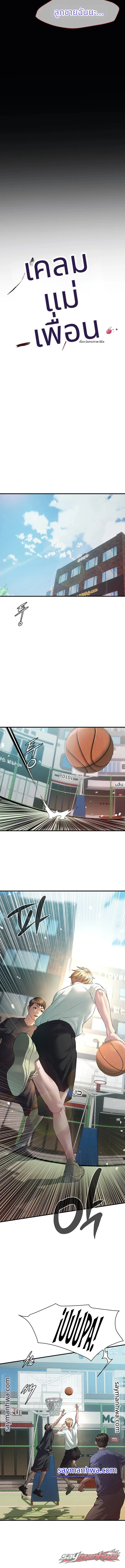 นอนกับแม่เพื่อน ตอน 1 page 7
