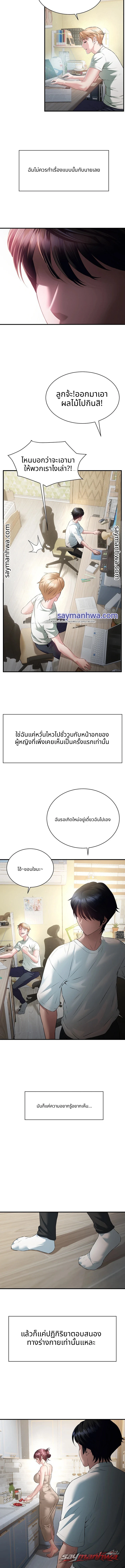 นอนกับแม่เพื่อน ตอน 1 page 18