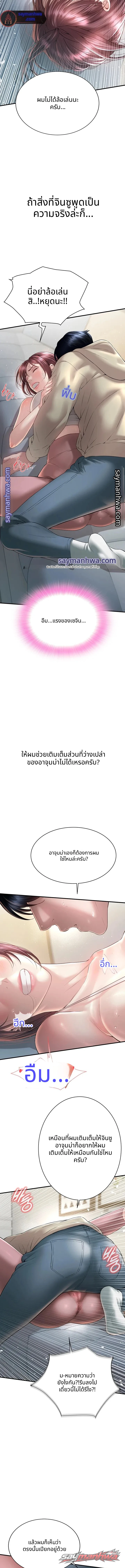 นอนกับแม่เพื่อน ตอน 6 page 15