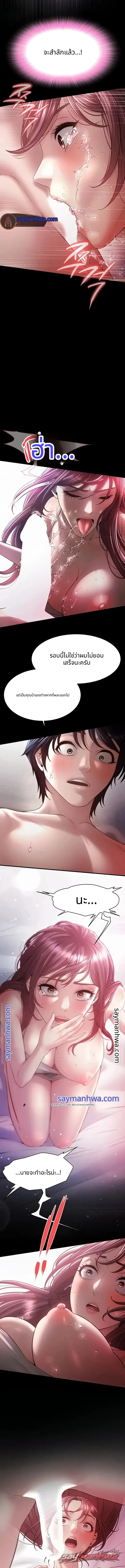 นอนกับแม่เพื่อน ตอน 9 page 16