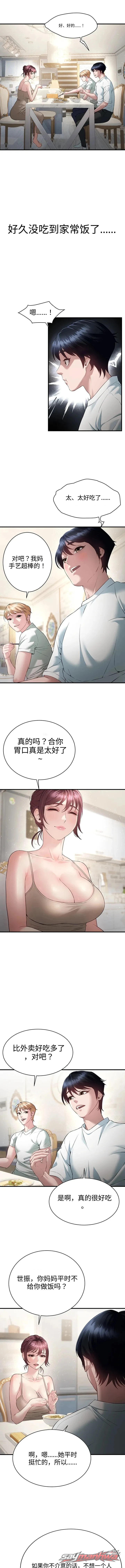 与朋友的母亲共眠 章节 2 page 10
