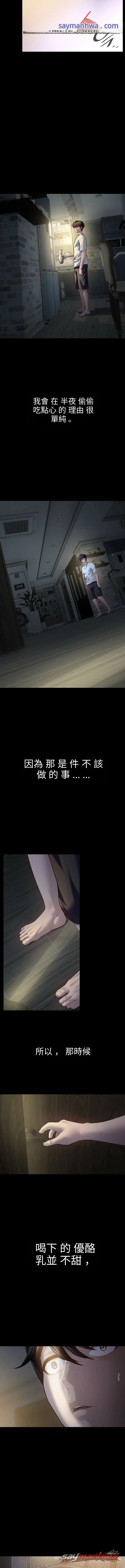 睡了朋友的媽媽 章節 1 page 2