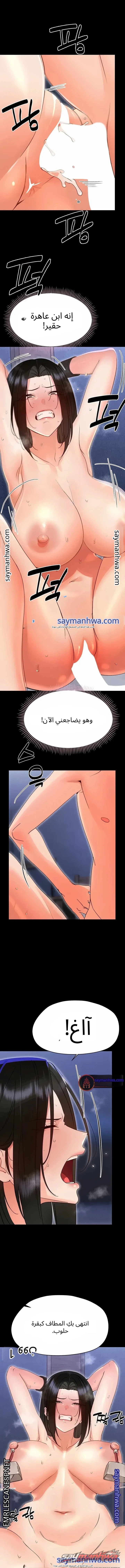 Small Beast الفصل 56 page 5