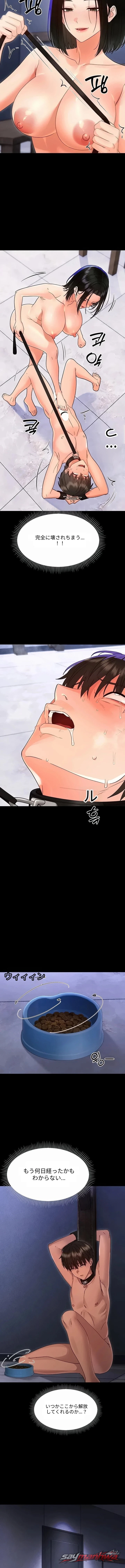 Small Beast チャプター 53 page 13