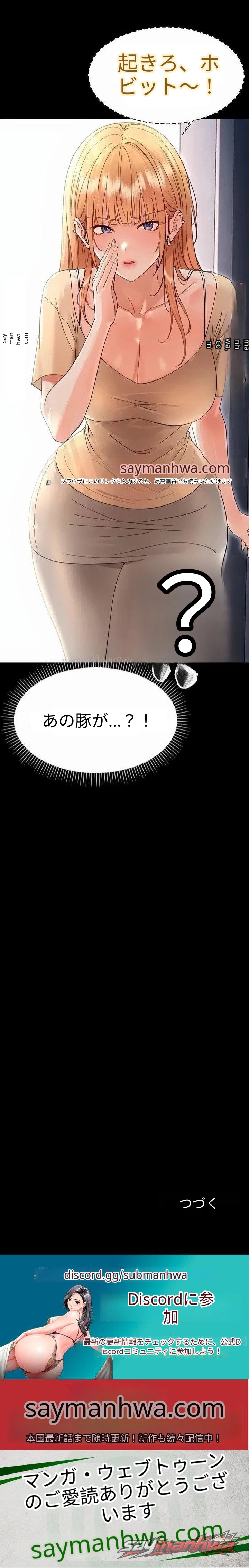 Small Beast チャプター 53 page 15