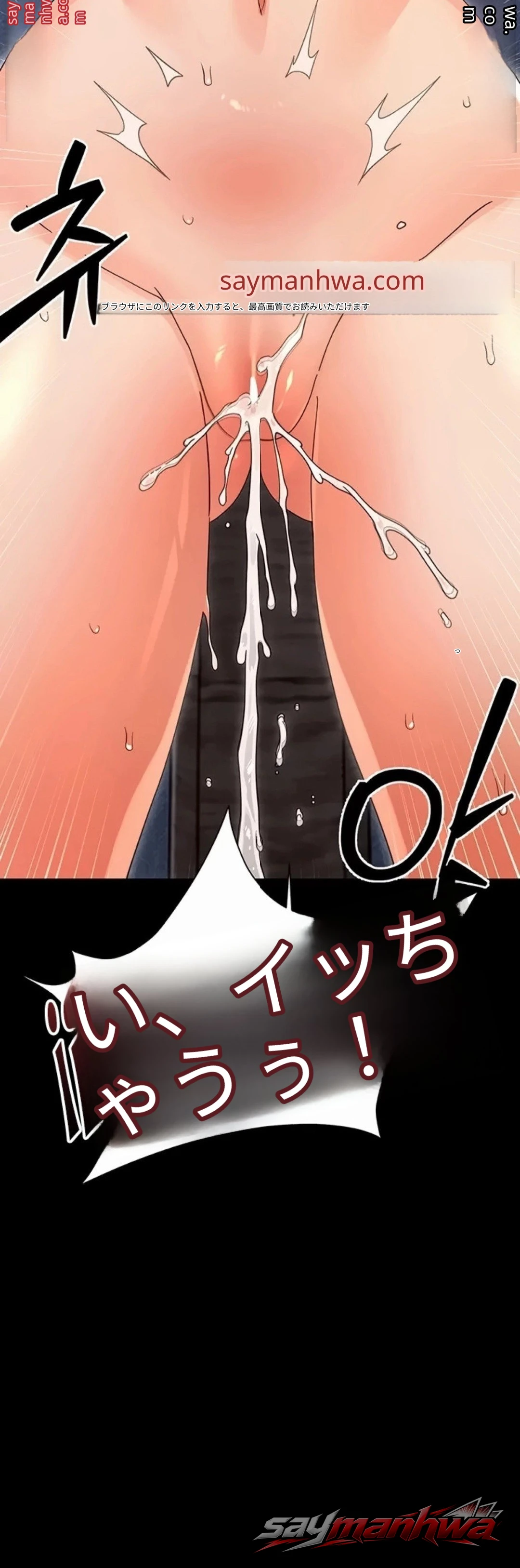 Small Beast チャプター 54 page 24