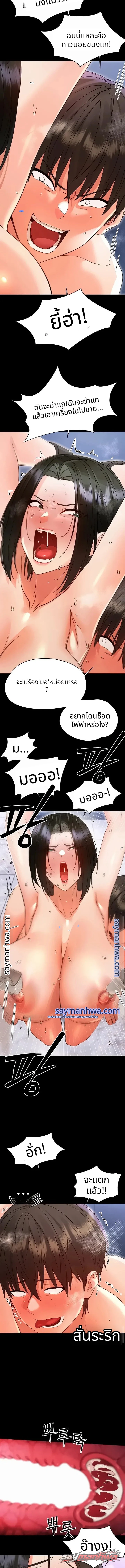 Small Beast ตอน 56 page 10