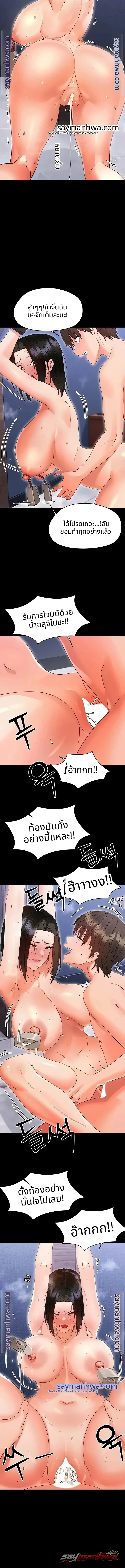 Small Beast ตอน 56 page 12