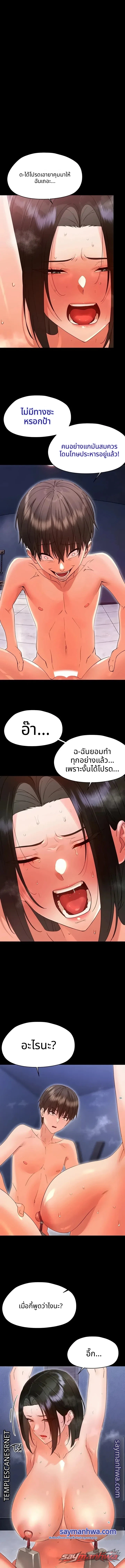 Small Beast ตอน 56 page 13