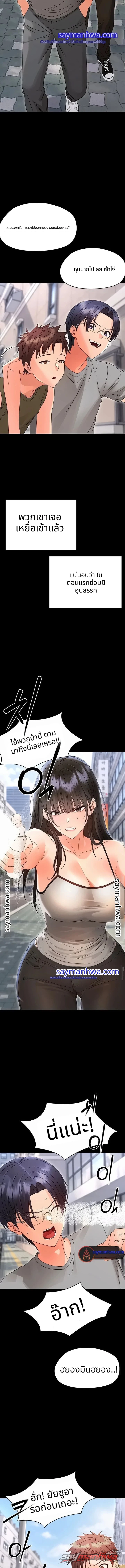 Small Beast ตอน 58 page 10