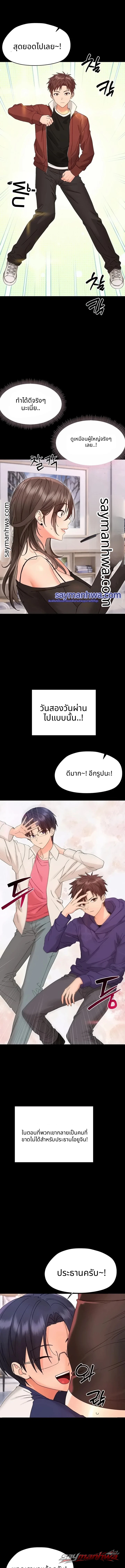 Small Beast ตอน 58 page 14
