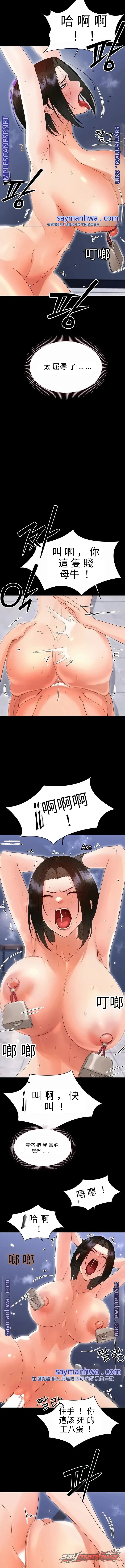 Small Beast 章節 56 page 7