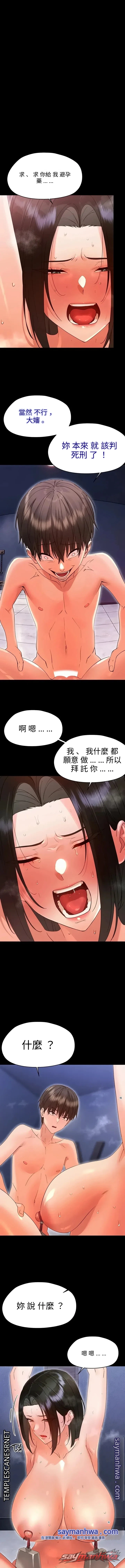 Small Beast 章節 56 page 13