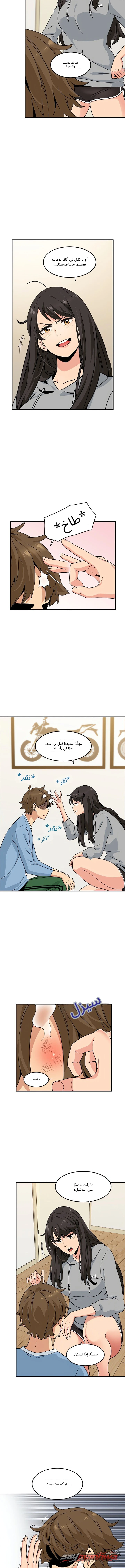 الوقوع في الحب بنقرة إصبع (بدون حجب) الفصل 1 page 14