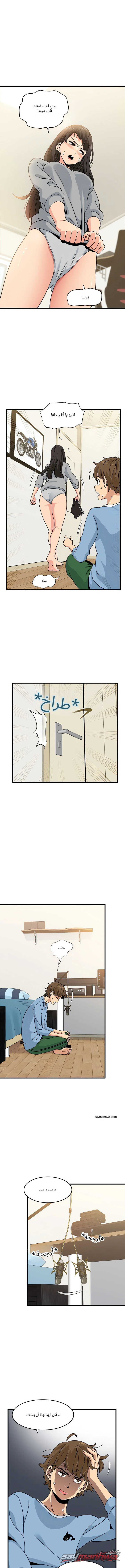 الوقوع في الحب بنقرة إصبع (بدون حجب) الفصل 3 page 8