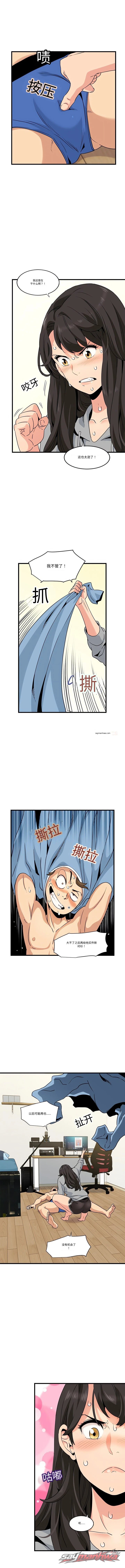 响指坠入爱河(无删减) 章节 2 page 7