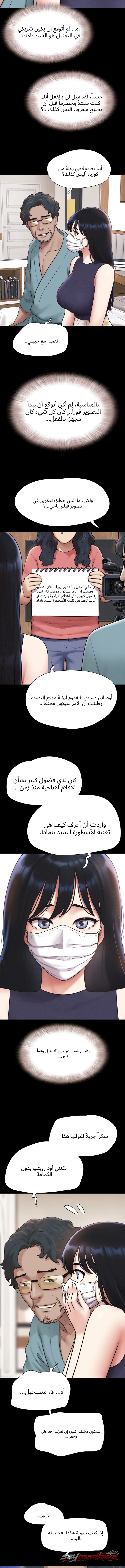 Soeun الفصل 116 page 3