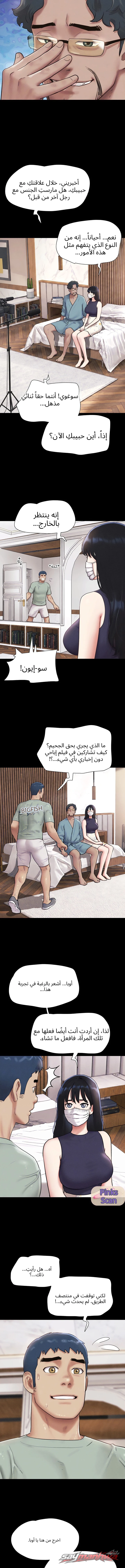 Soeun الفصل 116 page 4