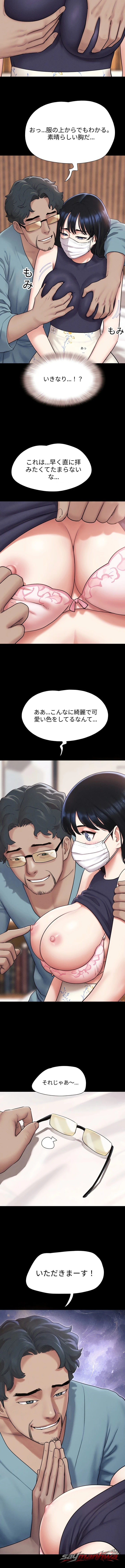 Soeun チャプター 116 page 7
