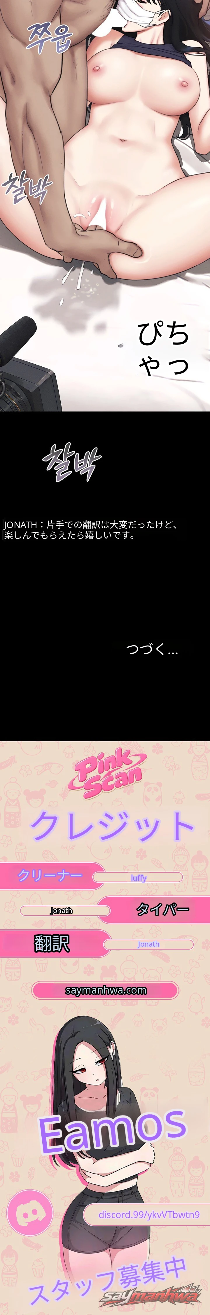 Soeun チャプター 116 page 16
