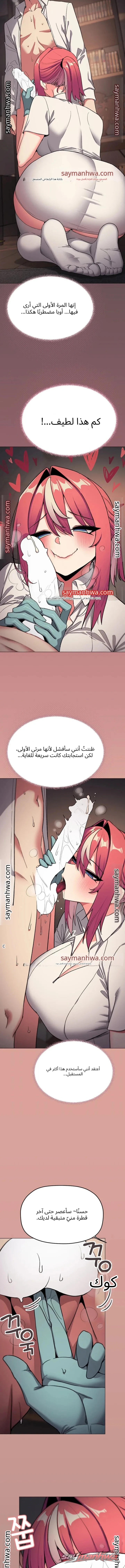 Stop Smoking الفصل 110 page 13
