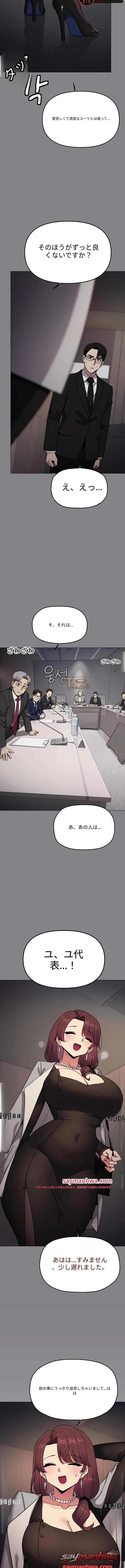 Stop Smoking チャプター 110 page 7