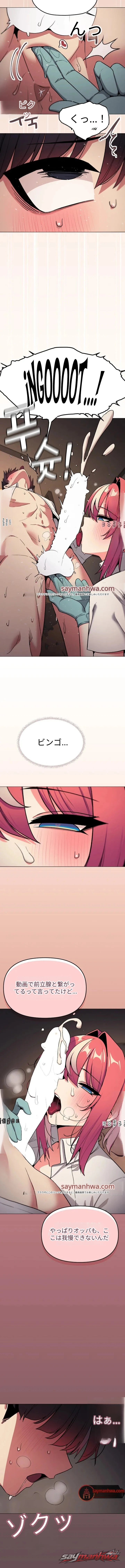 Stop Smoking チャプター 110 page 11