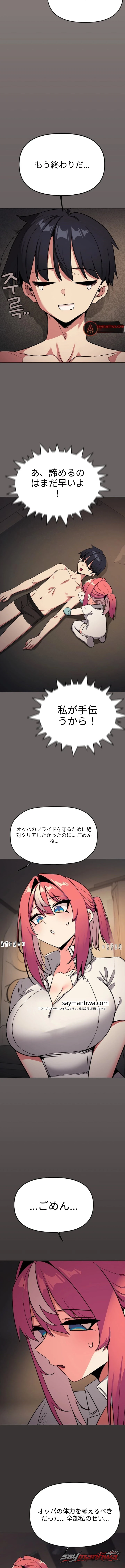 Stop Smoking チャプター 115 page 3