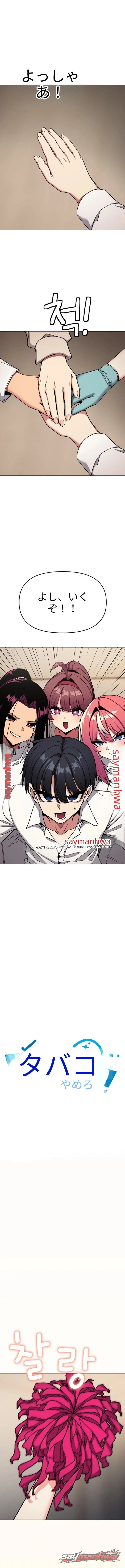 Stop Smoking チャプター 116 page 9