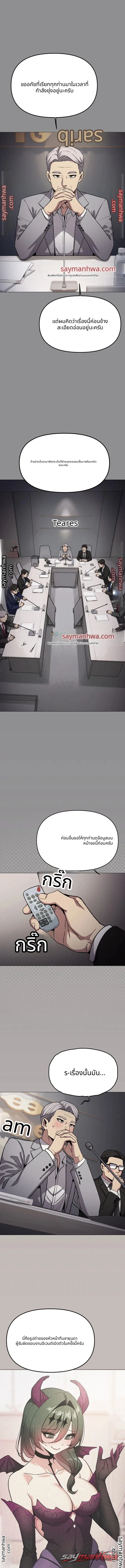 Stop Smoking ตอน 110 page 2