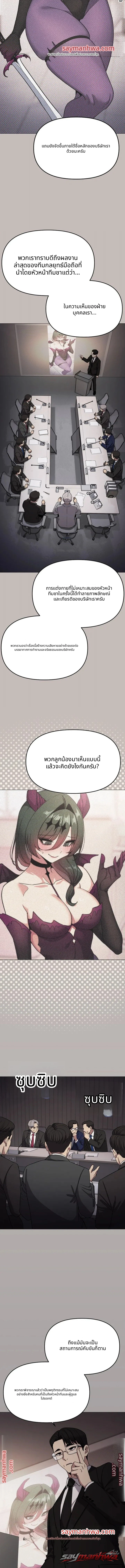 Stop Smoking ตอน 110 page 3
