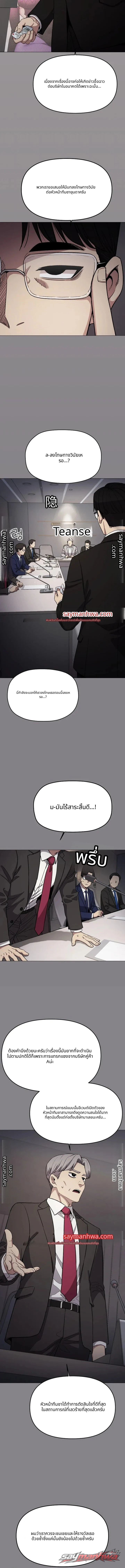 Stop Smoking ตอน 110 page 4