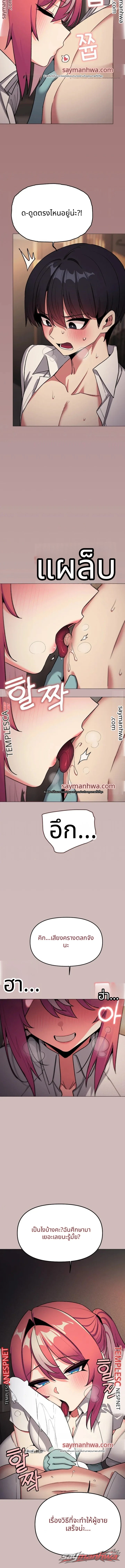 Stop Smoking ตอน 110 page 9