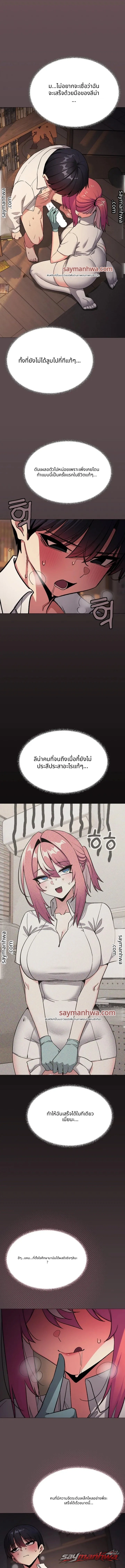 Stop Smoking ตอน 110 page 12