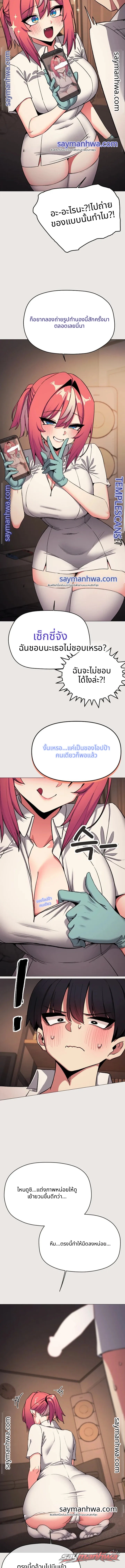 Stop Smoking ตอน 111 page 5