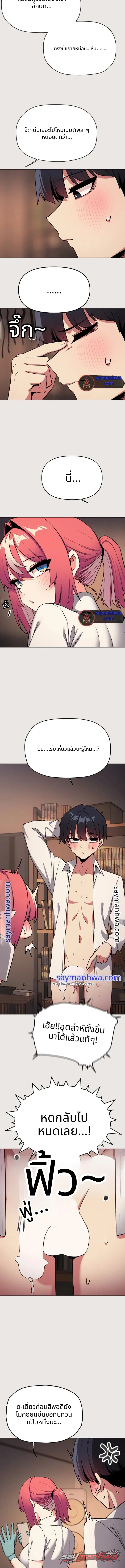 Stop Smoking ตอน 111 page 6
