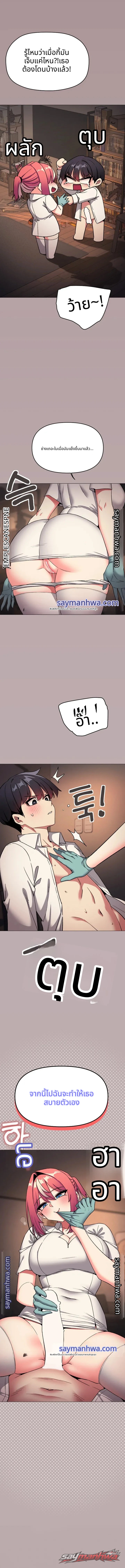 Stop Smoking ตอน 111 page 9