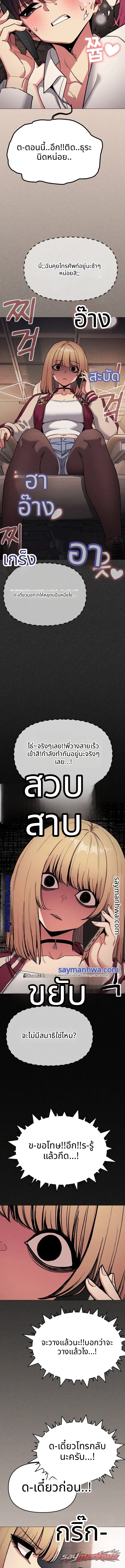 Stop Smoking ตอน 111 page 12