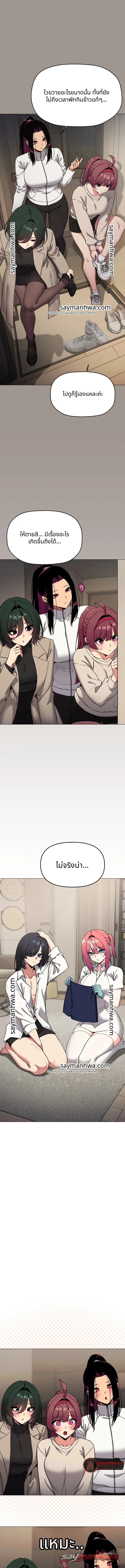 Stop Smoking ตอน 115 page 7