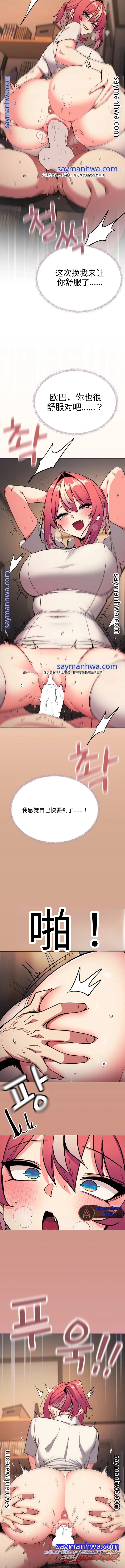 Stop Smoking 章节 112 page 6