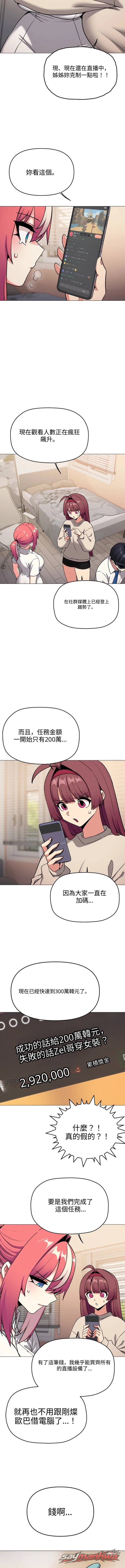Stop Smoking 章節 108 page 4