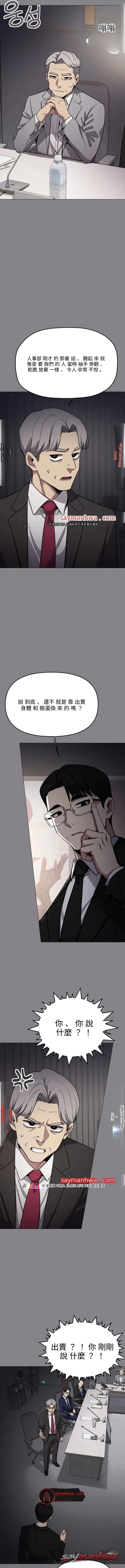 Stop Smoking 章節 110 page 5