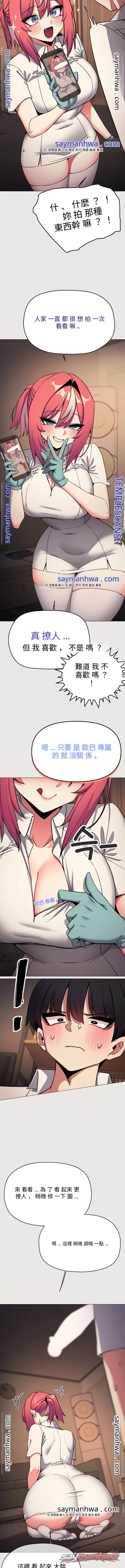Stop Smoking 章節 111 page 5