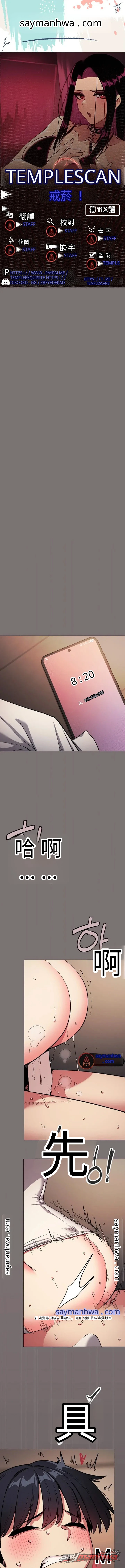 Stop Smoking 章節 112 page 1