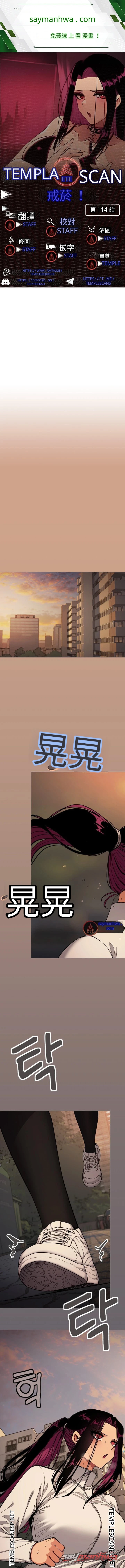 Stop Smoking 章節 114 page 1