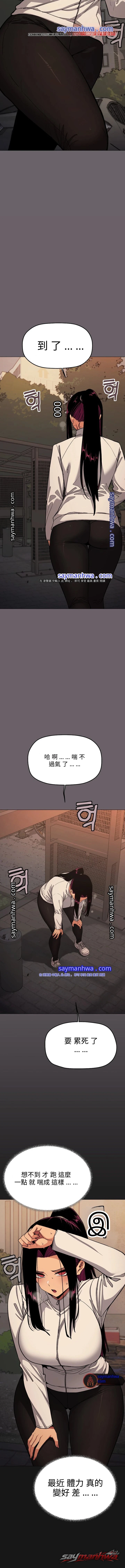 Stop Smoking 章節 114 page 2